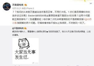 快手网红吃瓜爆料事件,揭秘娱乐圈幕后真相 第1张 快手网红吃瓜爆料事件,揭秘娱乐圈幕后真相 第1张