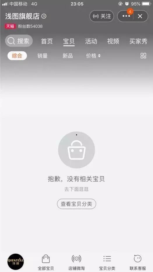 爆料刷单视频,视频爆料揭示电商行业惊人内幕 第3张 爆料刷单视频,视频爆料揭示电商行业惊人内幕 第3张