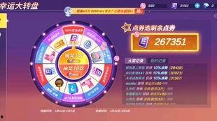 最新转盘爆料,热门彩蛋与惊喜等你来发现