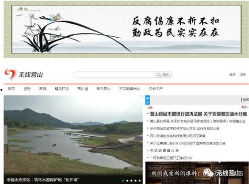 营山新闻爆料,最新爆料揭示当地热点事件  第3张