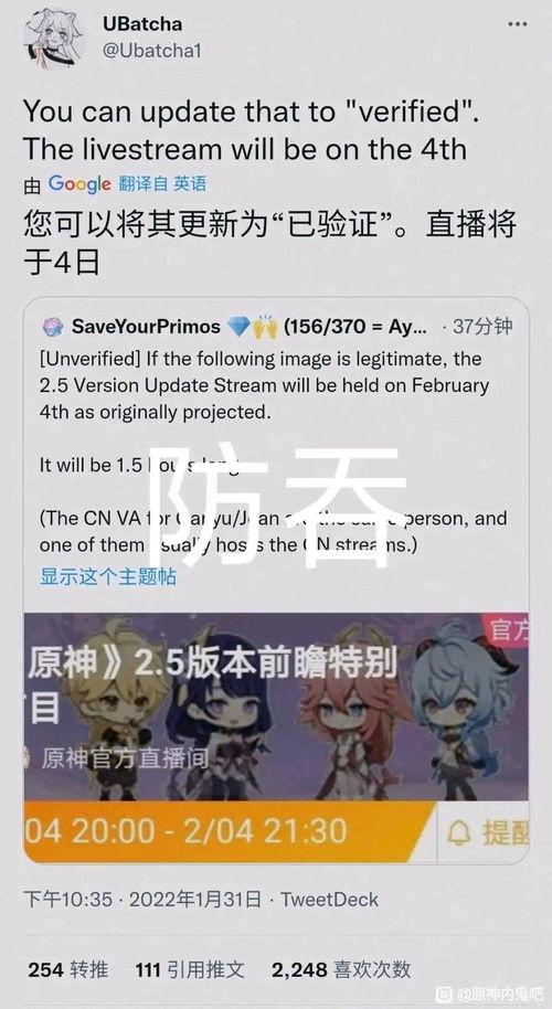 原神3.2最新消息爆料,神秘新角色揭晓,探索提瓦特大陆新篇章 第2张 原神3.2最新消息爆料,神秘新角色揭晓,探索提瓦特大陆新篇章 第2张