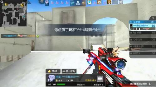 cf最新手游爆料视频,全新内容与玩法大揭秘! 第2张 cf最新手游爆料视频,全新内容与玩法大揭秘! 第2张