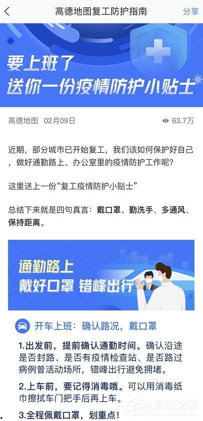 高德最新爆料消息今天新闻,今日新闻聚焦行业热点，揭秘行业变革新动向”